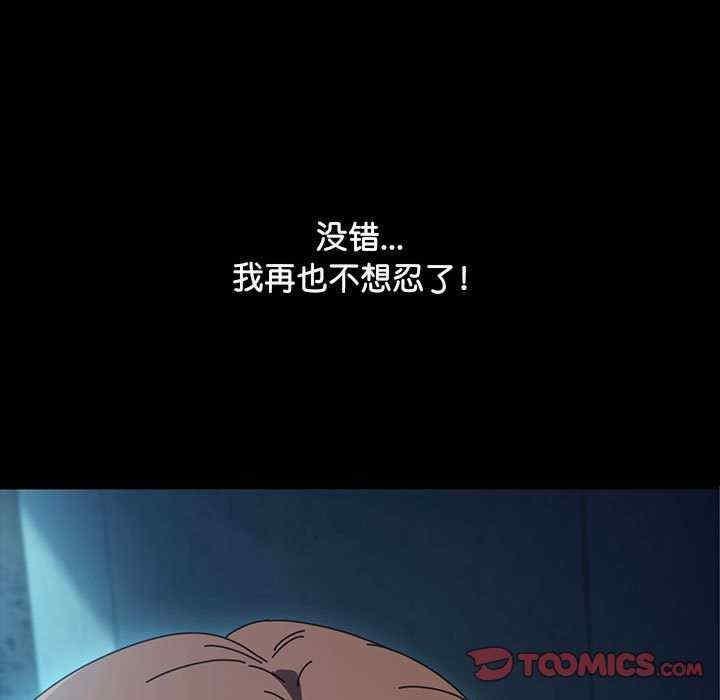 我家的贅婿大人，第58話，第 84 页