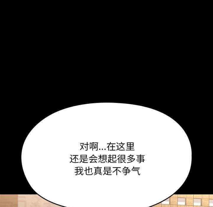 我家的贅婿大人，第58話，第 95 页