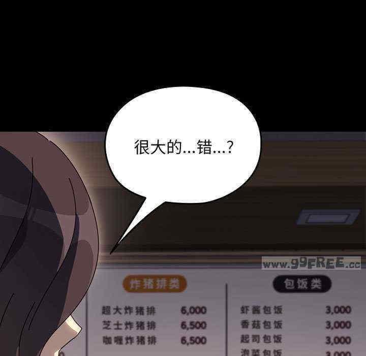 我家的贅婿大人，第58話，第 64 页