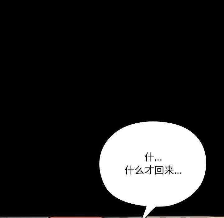 我家的贅婿大人，第58話，第 15 页
