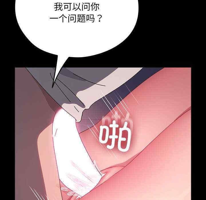 我家的贅婿大人，第59話，第 123 页