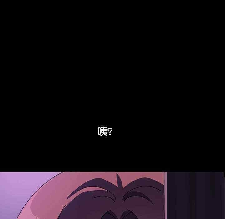 我家的贅婿大人，第59話，第 5 页