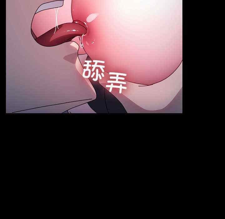 我家的贅婿大人，第59話，第 44 页