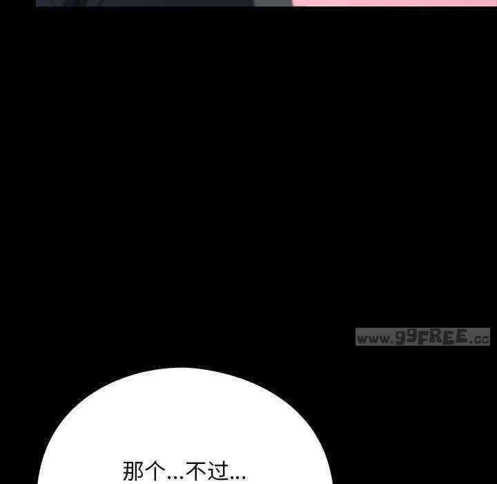 我家的贅婿大人，第59話，第 122 页
