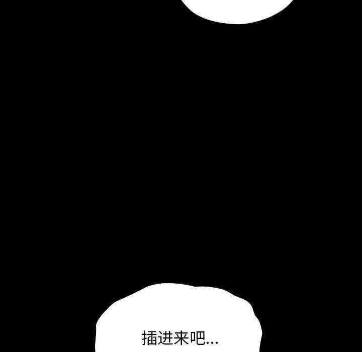 我家的贅婿大人，第59話，第 95 页