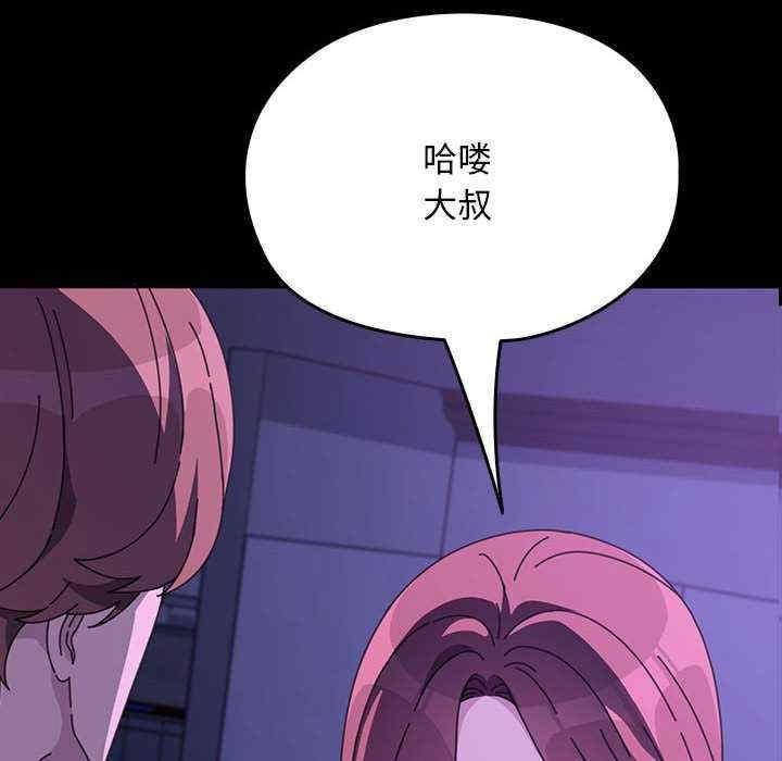 我家的贅婿大人，第59話，第 8 页