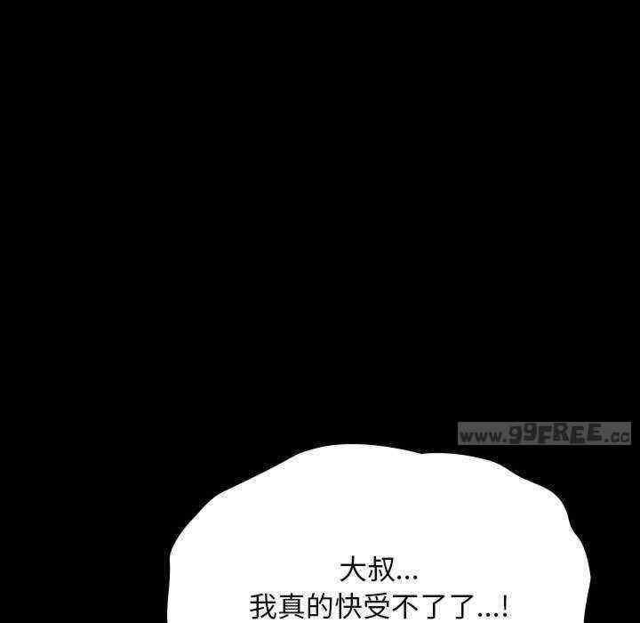 我家的贅婿大人，第59話，第 190 页