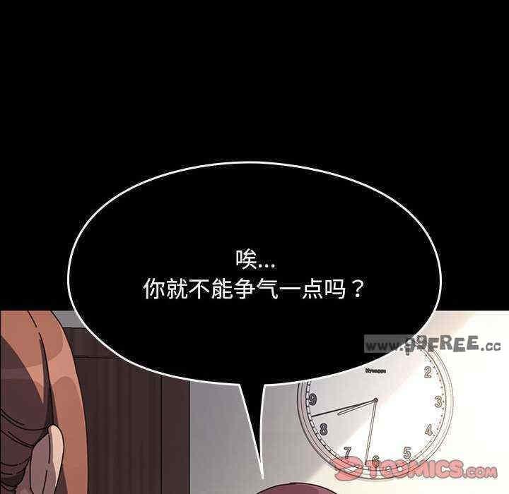 我家的贅婿大人，第59話，第 28 页