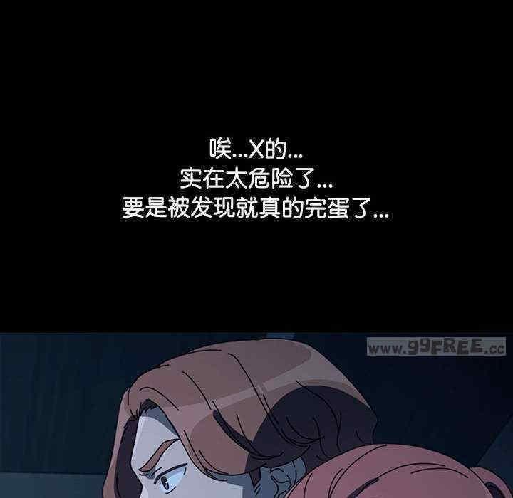 我家的贅婿大人，第59話，第 185 页