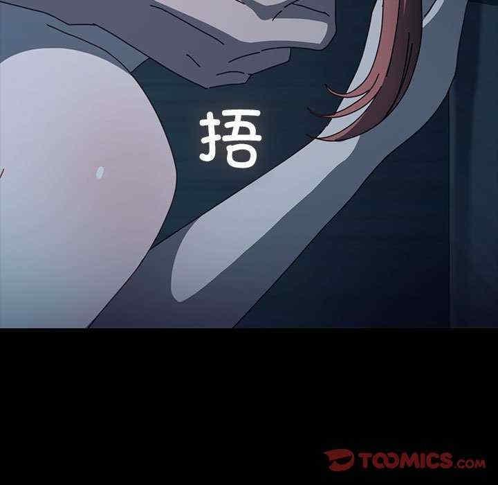 我家的贅婿大人，第59話，第 184 页