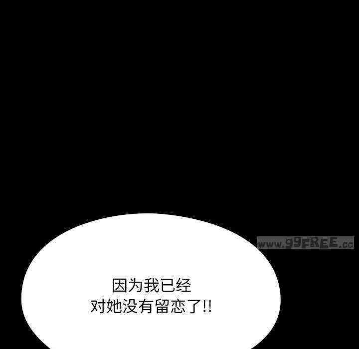 我家的贅婿大人，第59話，第 60 页