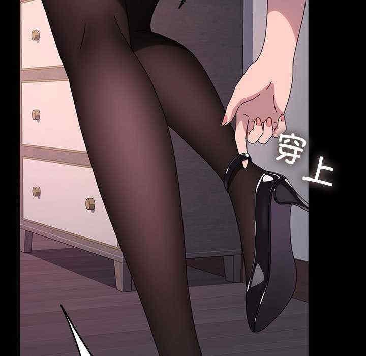 我家的贅婿大人，第59話，第 15 页