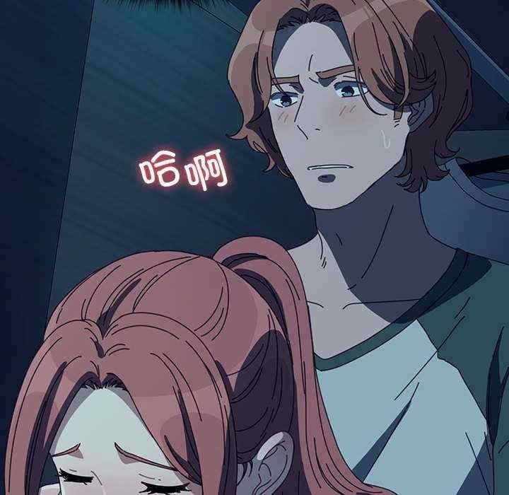 我家的贅婿大人，第60話，第 34 页