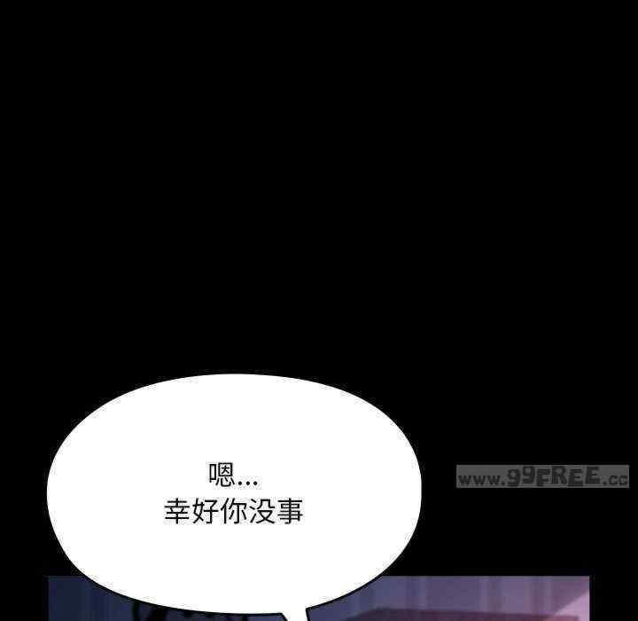 我家的贅婿大人，第60話，第 123 页