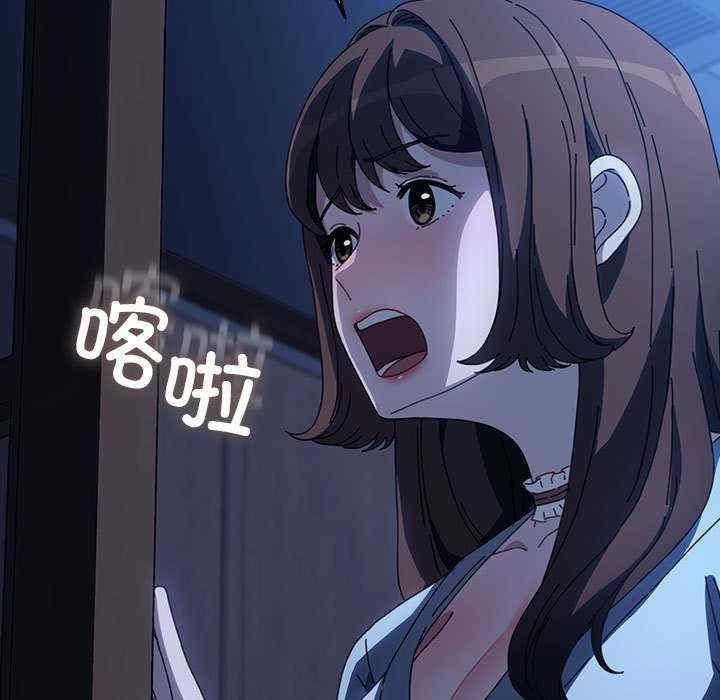 我家的贅婿大人，第60話，第 103 页