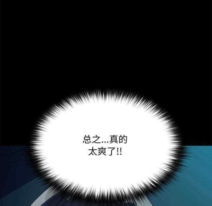我家的贅婿大人，第60話，第 40 页