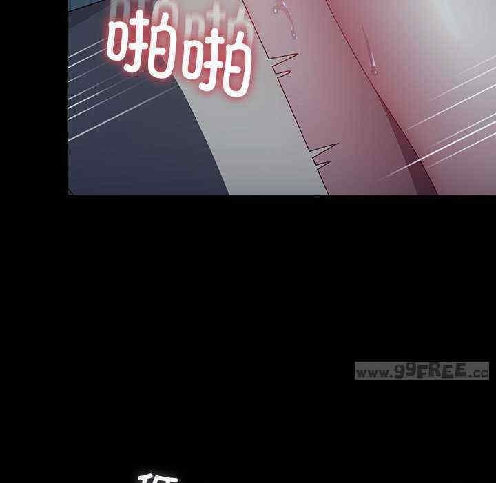 我家的贅婿大人，第60話，第 69 页