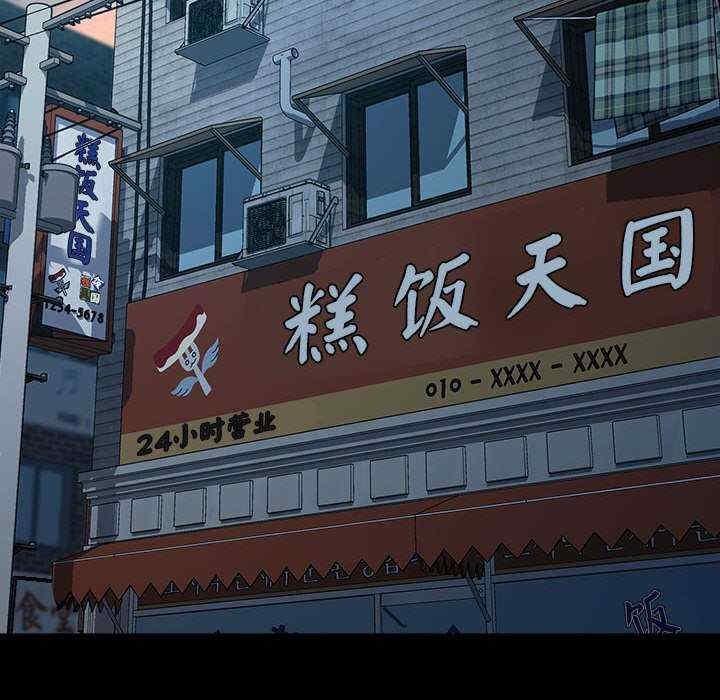 我家的贅婿大人，第60話，第 168 页