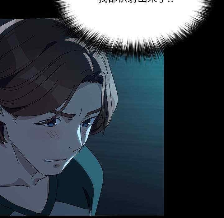 我家的贅婿大人，第60話，第 64 页
