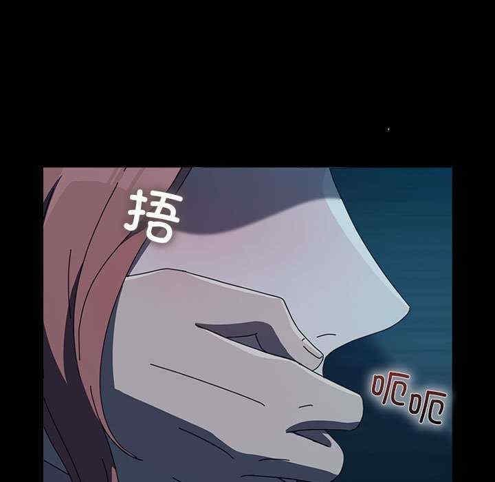 我家的贅婿大人，第60話，第 15 页