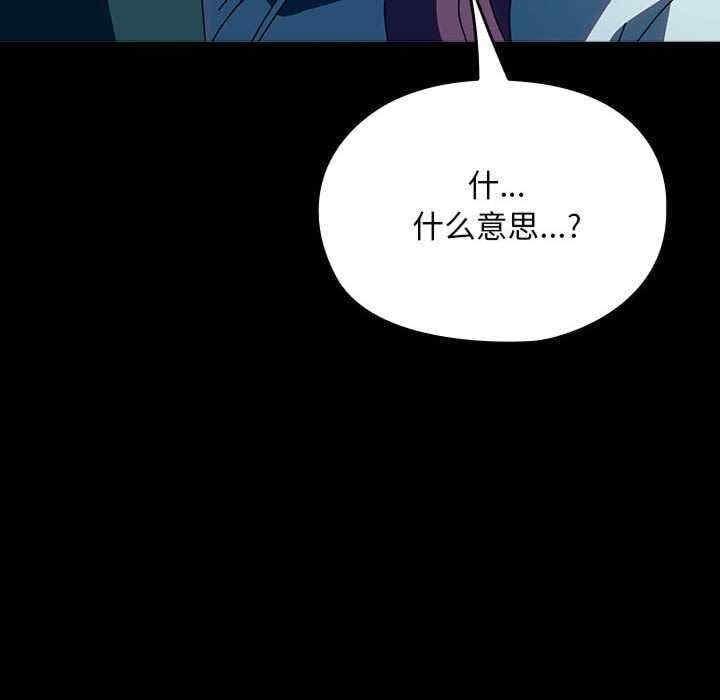 我家的贅婿大人，第61話，第 192 页