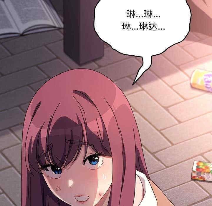 我家的贅婿大人，第61話，第 103 页