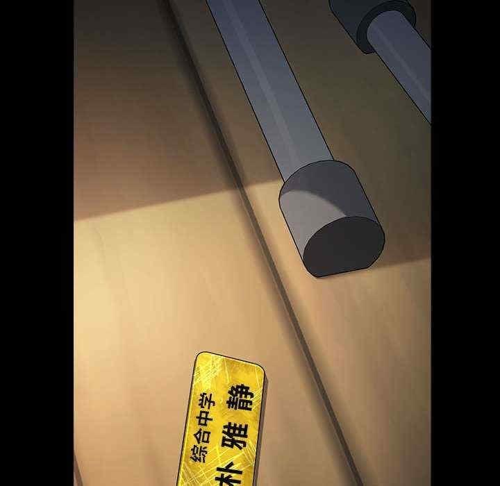 我家的贅婿大人，第61話，第 122 页