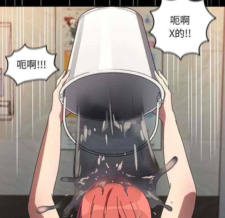 我家的贅婿大人，第61話，第 69 页
