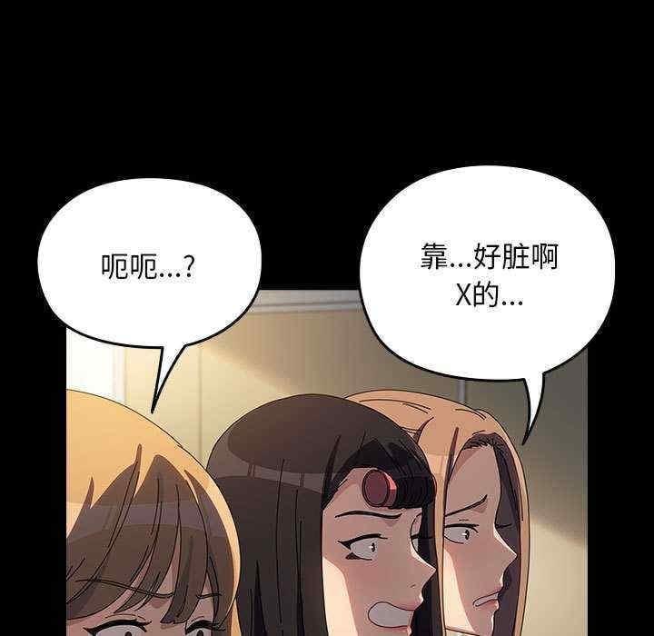 我家的贅婿大人，第61話，第 65 页