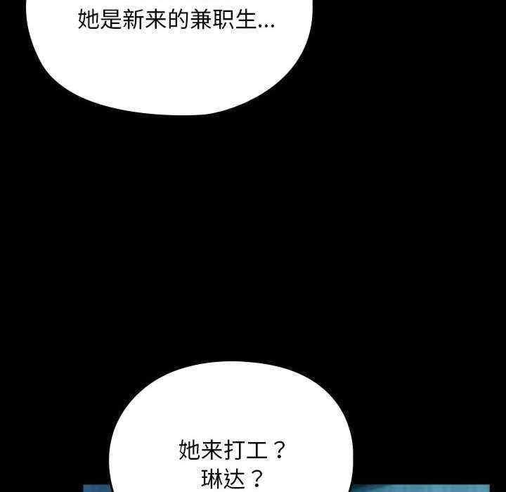 我家的贅婿大人，第61話，第 22 页