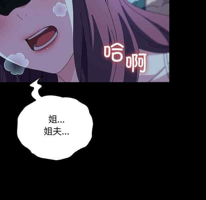我家的贅婿大人，第62話，第 125 页