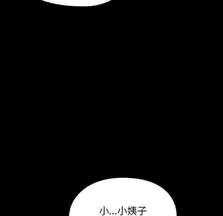 我家的贅婿大人，第62話，第 199 页