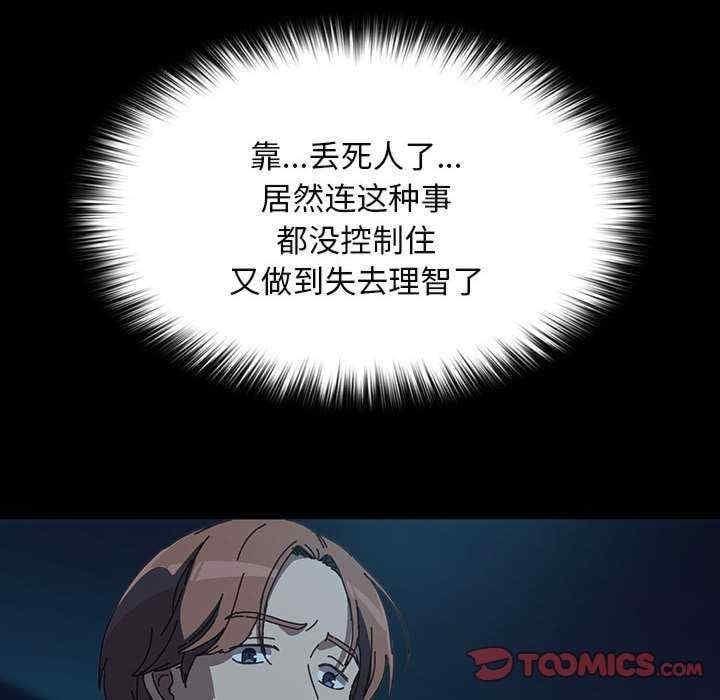 我家的贅婿大人，第62話，第 196 页