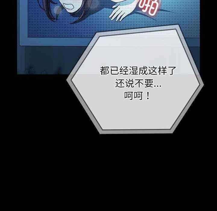 我家的贅婿大人，第62話，第 44 页