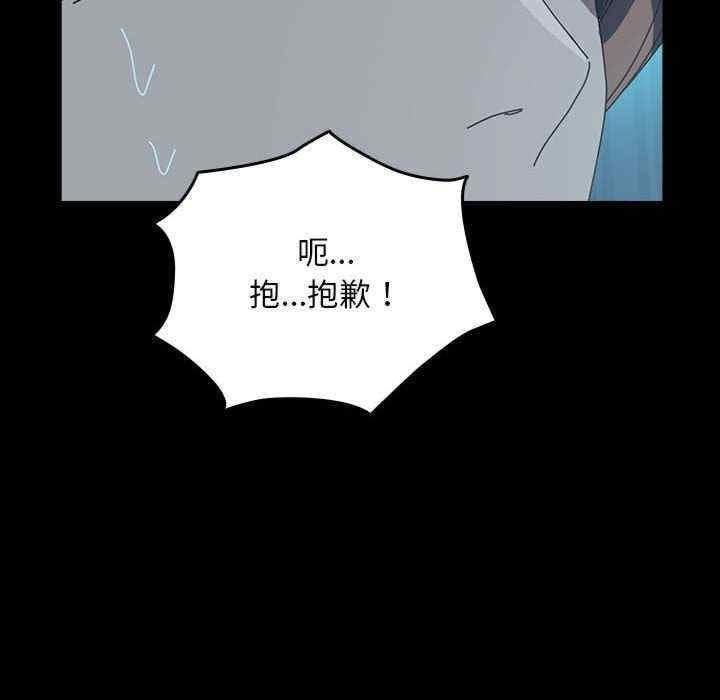 我家的贅婿大人，第62話，第 192 页