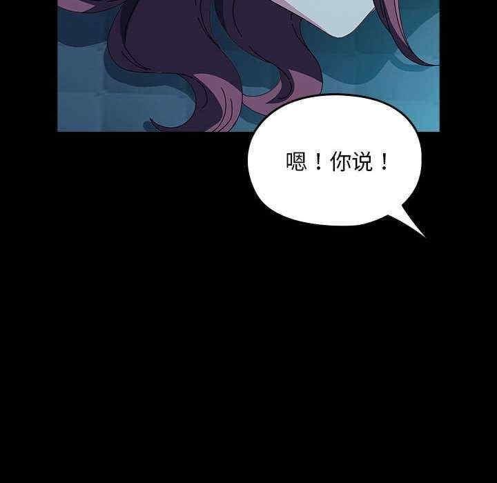 我家的贅婿大人，第62話，第 216 页