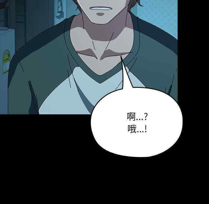 我家的贅婿大人，第62話，第 69 页