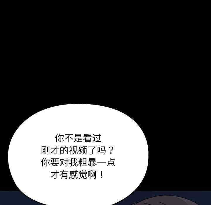 我家的贅婿大人，第62話，第 95 页