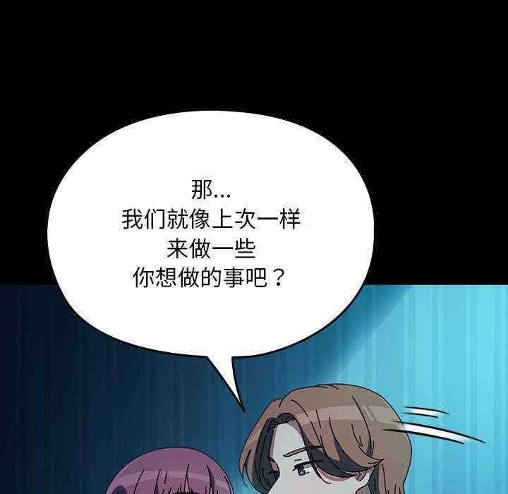 我家的贅婿大人，第62話，第 21 页