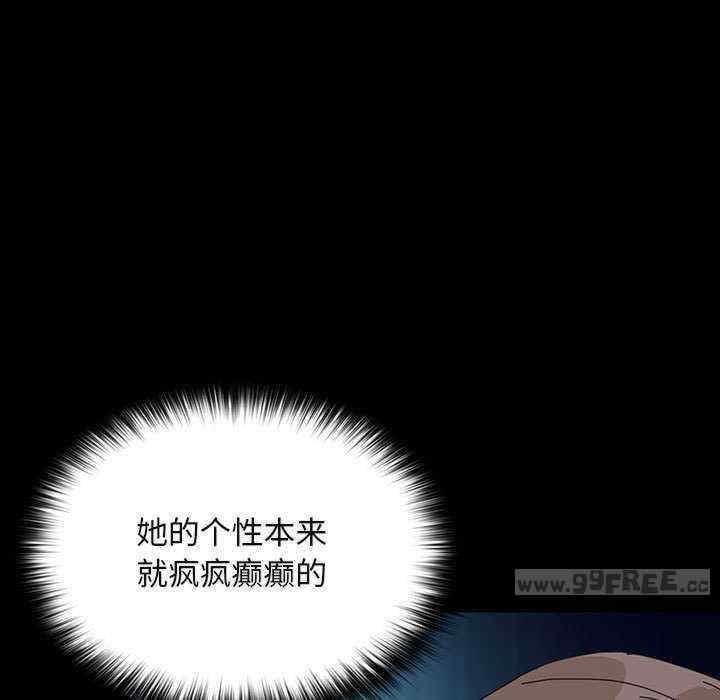 我家的贅婿大人，第62話，第 65 页