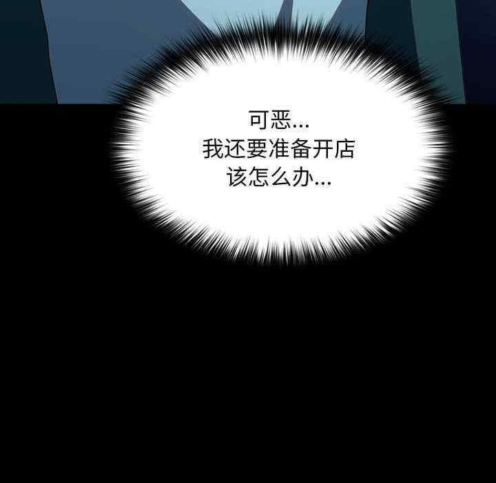 我家的贅婿大人，第62話，第 12 页