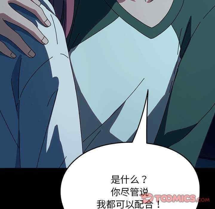 我家的贅婿大人，第62話，第 28 页