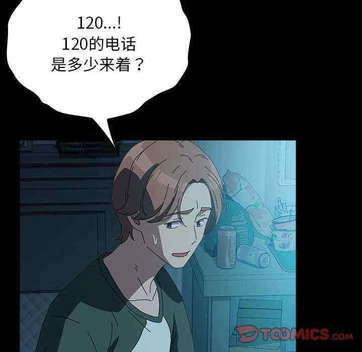 我家的贅婿大人，第62話，第 208 页