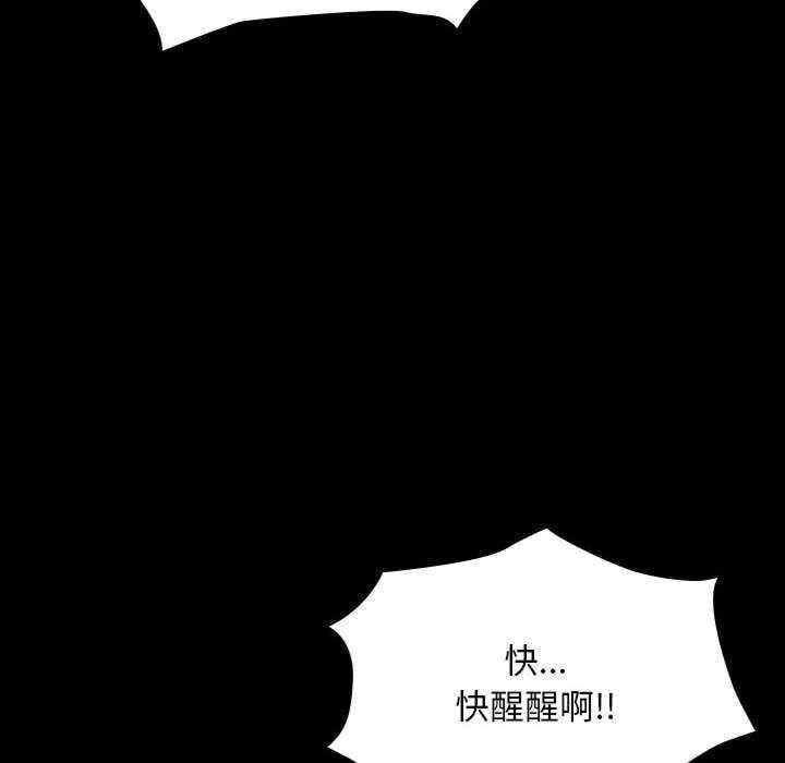 我家的贅婿大人，第62話，第 204 页