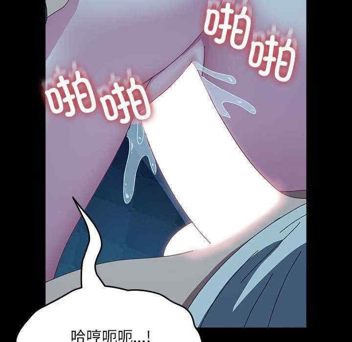 我家的贅婿大人，第62話，第 132 页