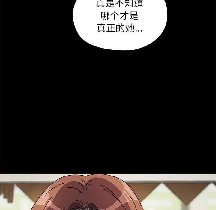 我家的贅婿大人，第63話，第 34 页