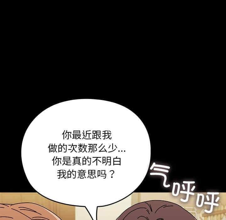 我家的贅婿大人，第63話，第 125 页