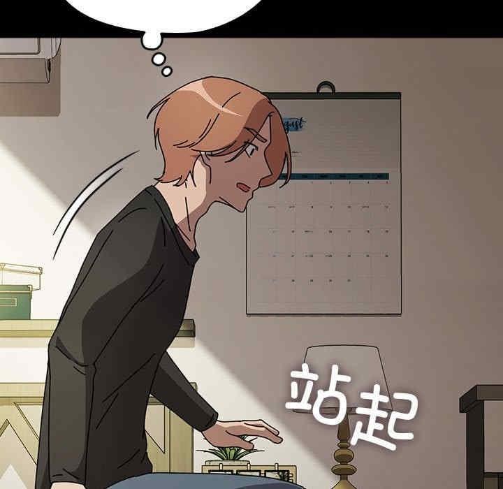 我家的贅婿大人，第63話，第 103 页