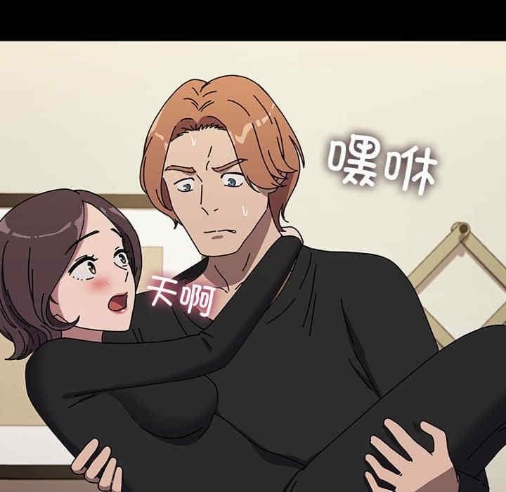我家的贅婿大人，第63話，第 159 页