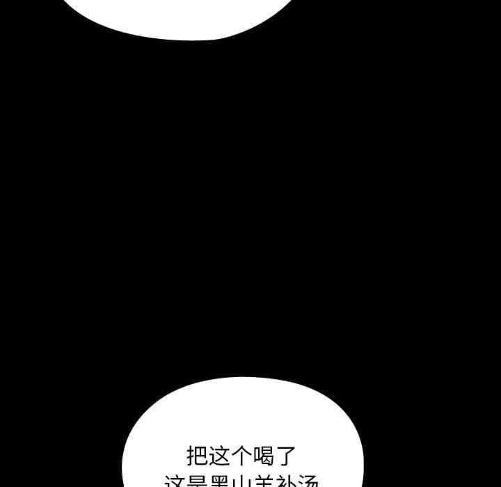 我家的贅婿大人，第63話，第 122 页